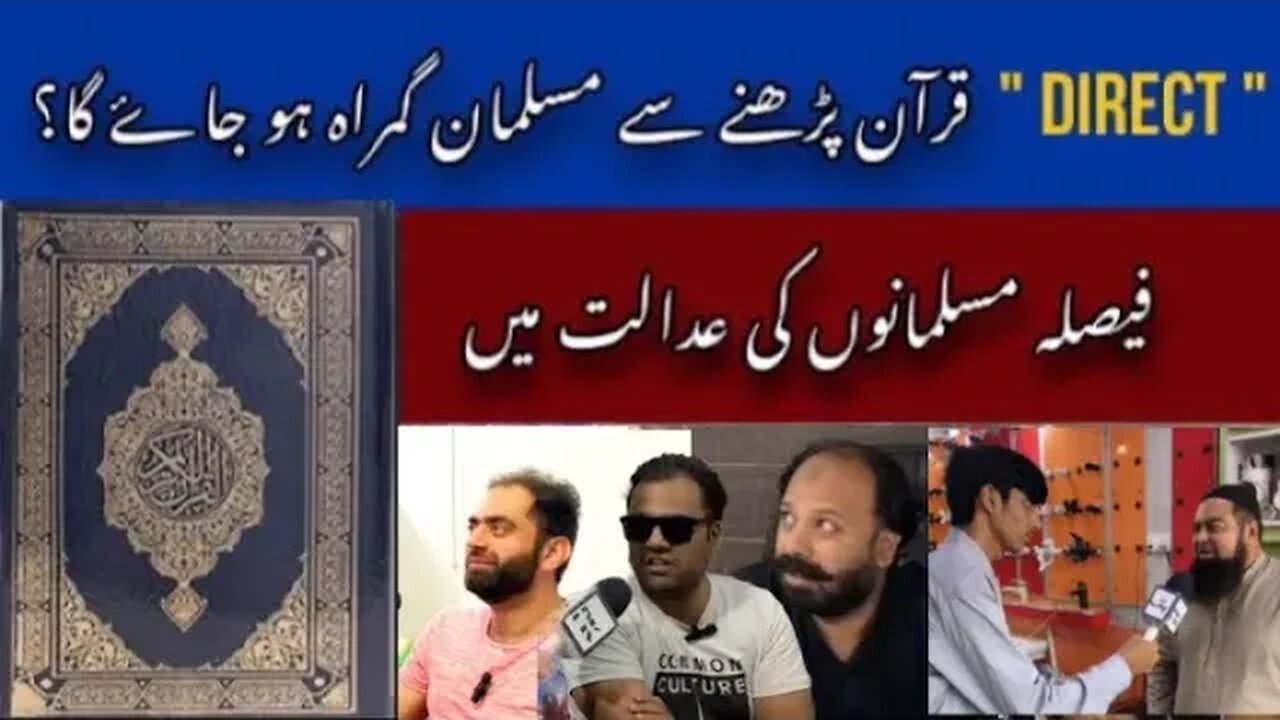 Public opinion | Awaam Vs molvi | Part 2 | Pak times