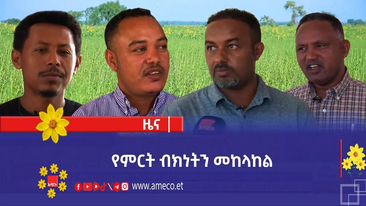 የምርት ብክነትን መከላከል