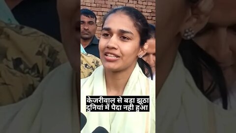 केजरीवाल से बड़ा झूठा दुनिया में पैदा नही हुआ