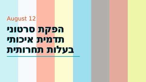 הפקת סרטוני תדמית איכותי בעלות תחרותית