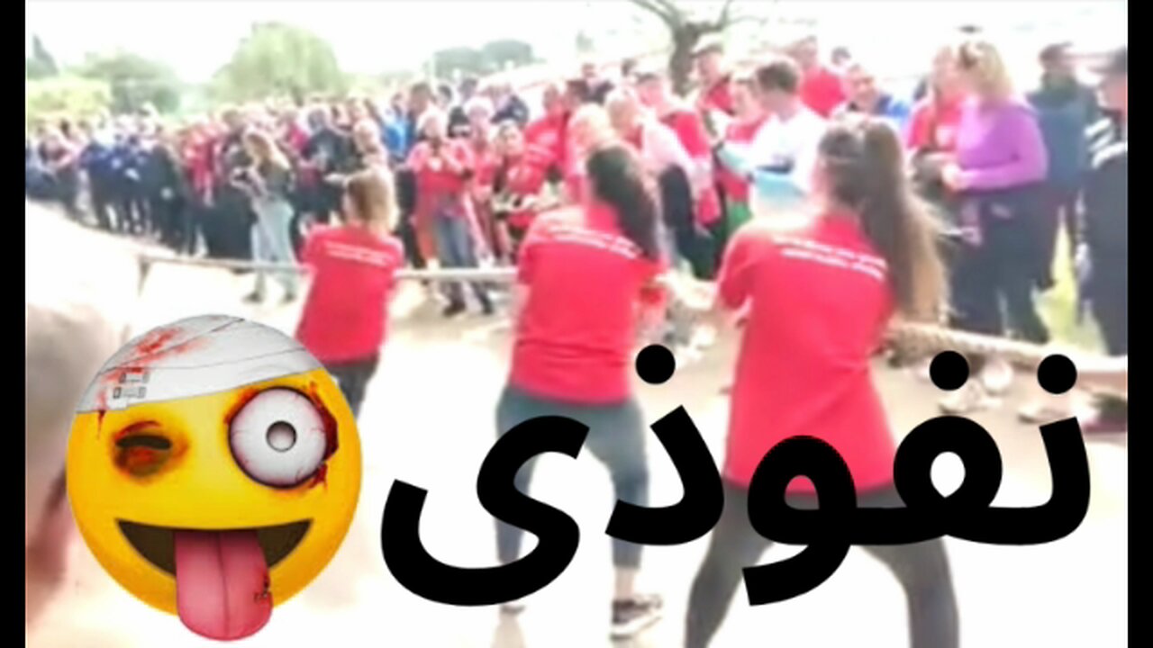 نفوذی 😏