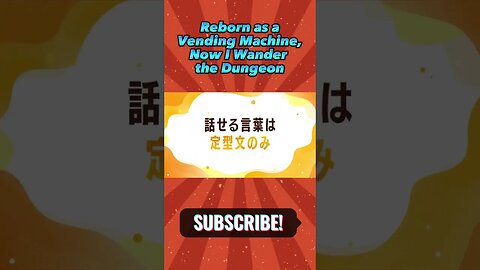 Reborn as a Vending Machine, Now I Wander the Dungeon - Official Trailer