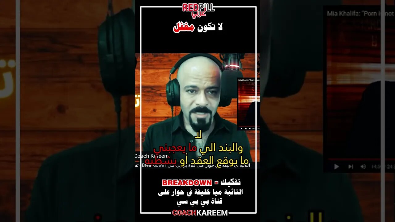 لا تكون مغفل