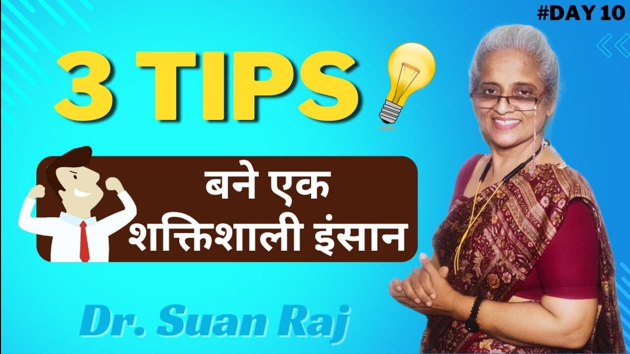 3 tips that will make you a powerful person|| PART 10 || in Hindi 2024