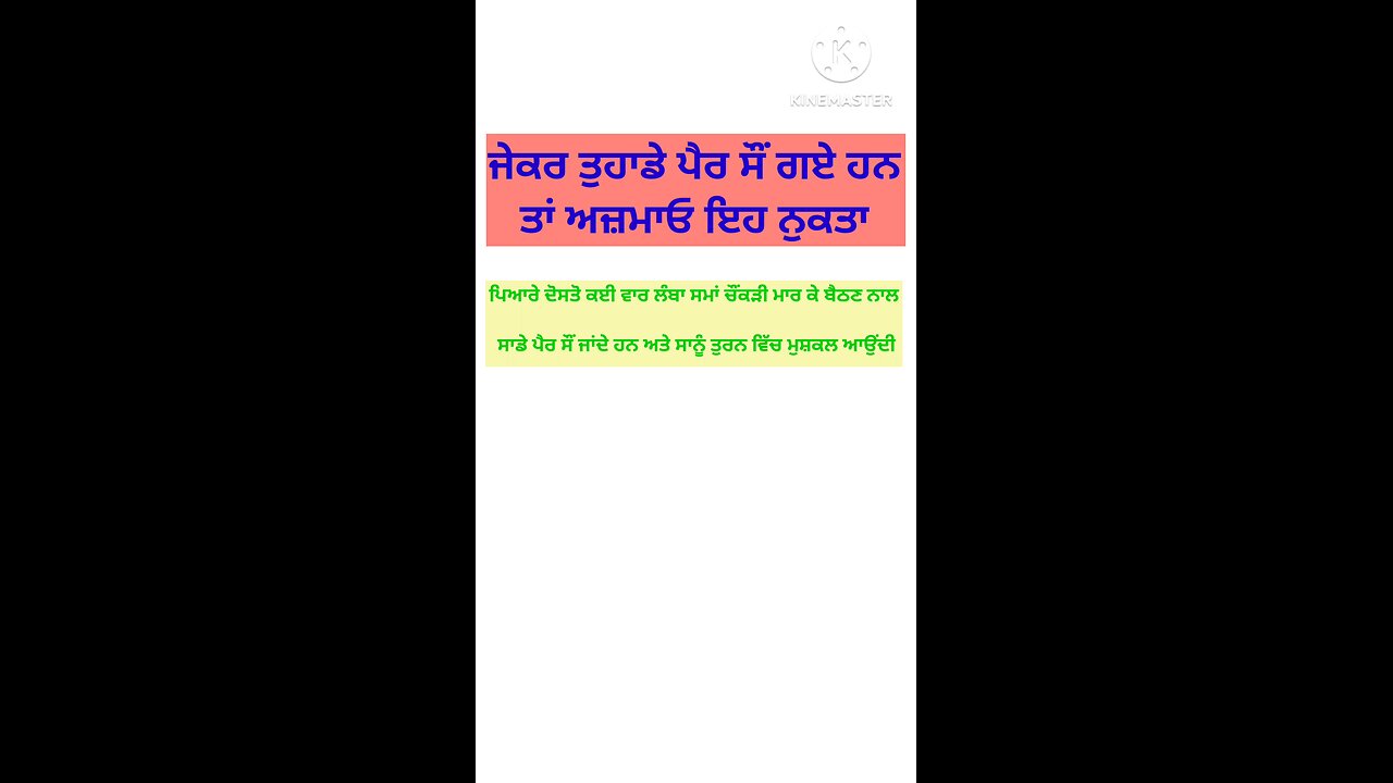 ਜੇਕਰ ਤੁਹਾਡੇ ਪੈਰ ਸੌਂ ਗਏ ਹਨ ਤਾਂ ਅਜ਼ਮਾਓ ਇਹ ਨੁਕਤਾ