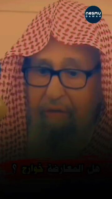 Establishing Political Opposition Groups is Khurooj ~ by Sh.Saleh Al-Fowzan حفظه الله