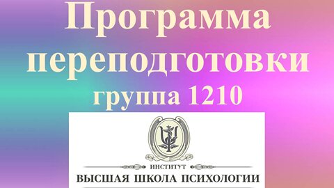 ППК гр1210 10мая2022