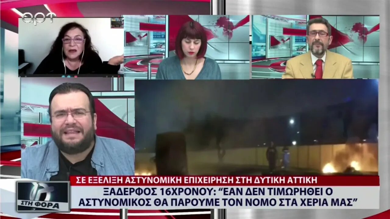 Ξάδερφος 16χρονου: Αν δεν τιμωρηθεί ο αστυνομικός θα πάρουμε το νόμο στα χέρια μας (ΑΡΤ, 8/9/2022)