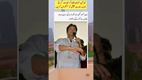 #imrankhanpti #news #imrankhan #imranriazkhan #pti #imranriazarrested #ptigovernment