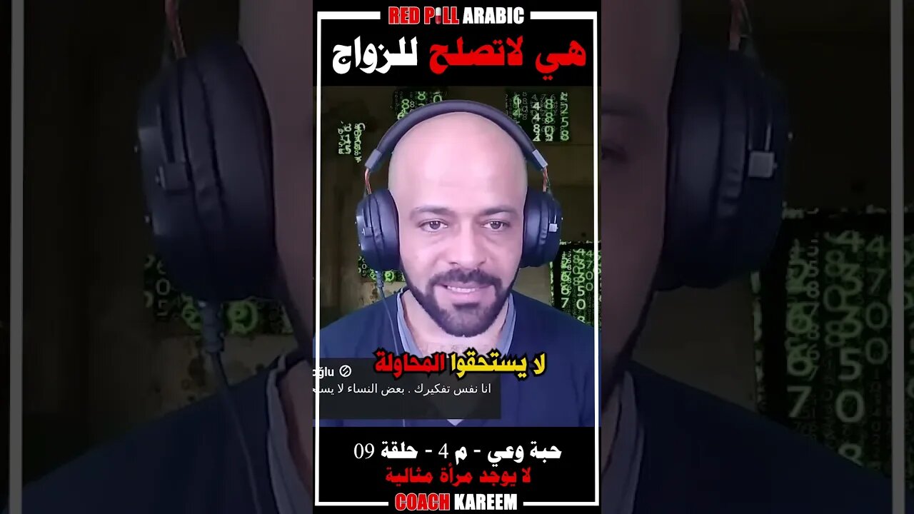 هي لاتصلح للزواج