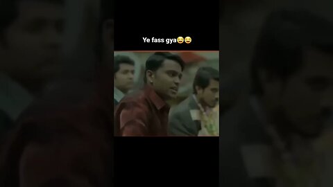 ये फस गया #viral #shortvideo #shortsviral