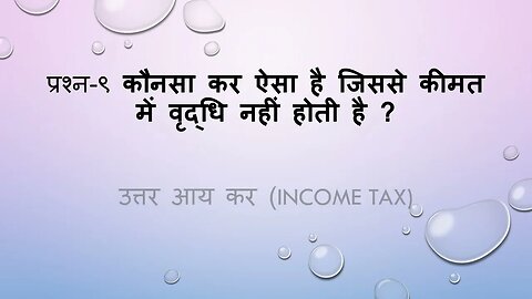 All Competitive Exam GK Chapter 11