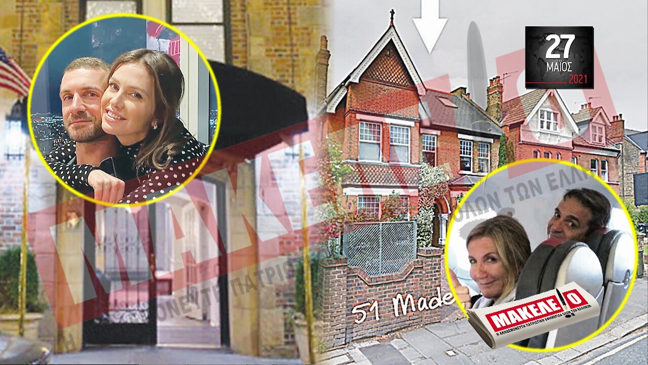 Teaser Εφημερίδας "Μακελειό" για Πέμπτη 27-05-2021