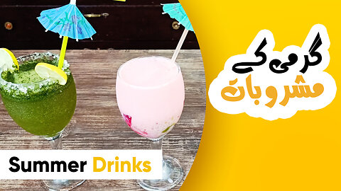 Summer Drinks - Fresh Mint Lemonade - Keri Drink