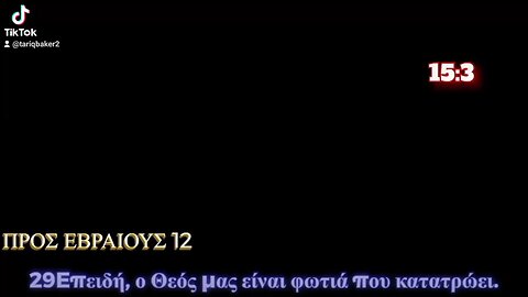 Θα θερίσεις ο,τι σπείρεις