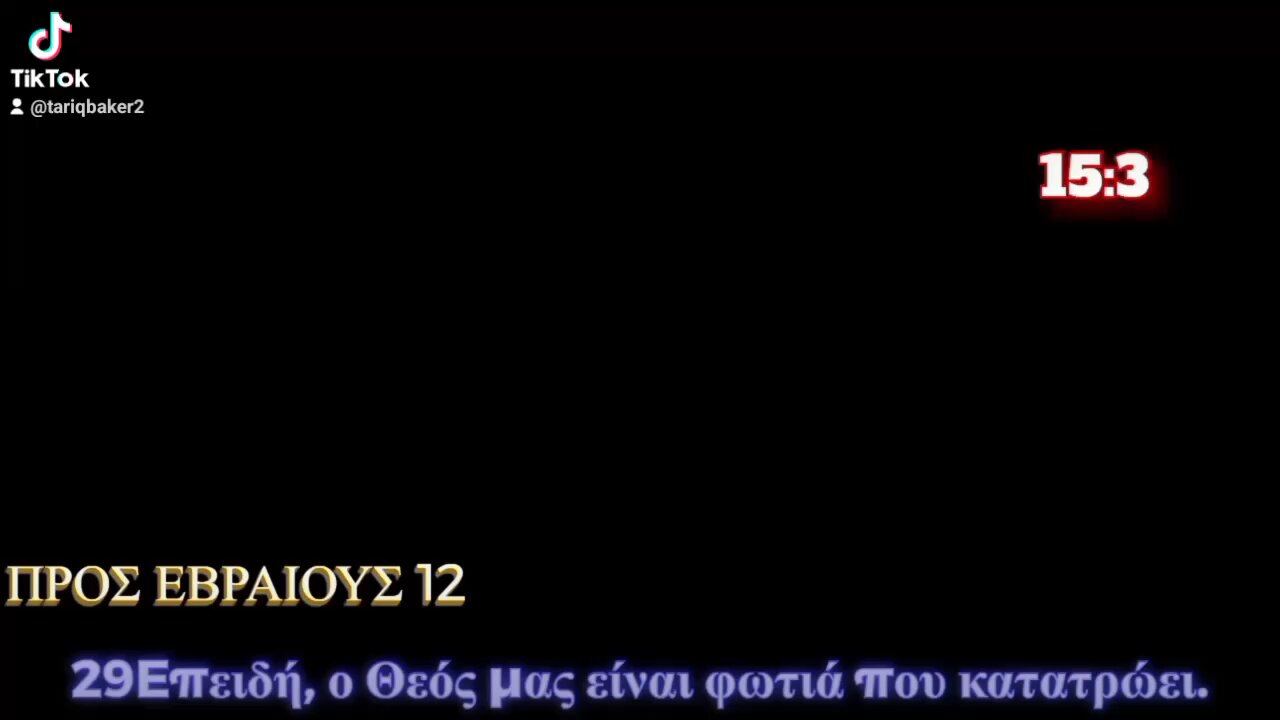 Θα θερίσεις ο,τι σπείρεις