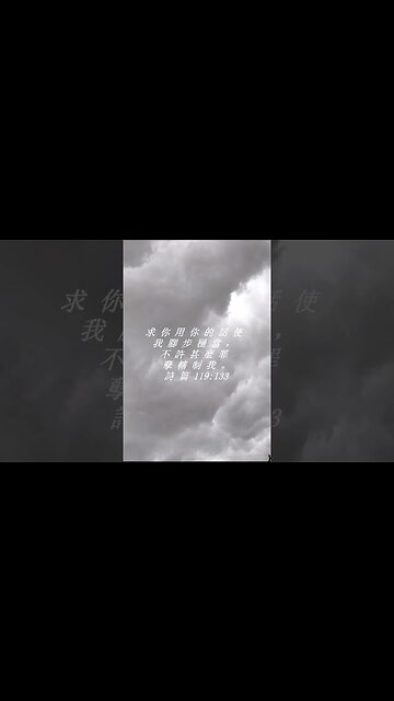 今天的每日聖經經文Jīntiān de měi rì shèngjīng jīng wén