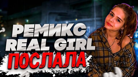 VAVAN, REAL GIRL – Послала Vs WRC9 (VJ Romanovski)