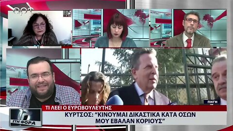 Κύρτσος: Κινούμαι δικαστικά κατά όλων όσων μου έβαλαν κοριούς (ΑΡΤ, 21/12/2022)