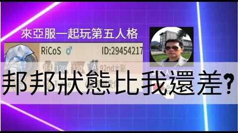 第五人格：大副 VS 邦邦 - 邦邦狀態比我還差? | Identity V | アイデンティティV | 單排 | 實戰教學