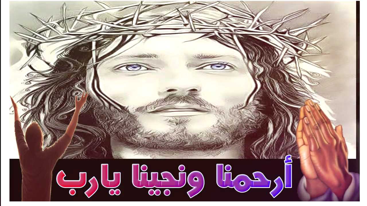 Tasbehacoptictunes_Channel_+أرحمنا ونجينا يارب+