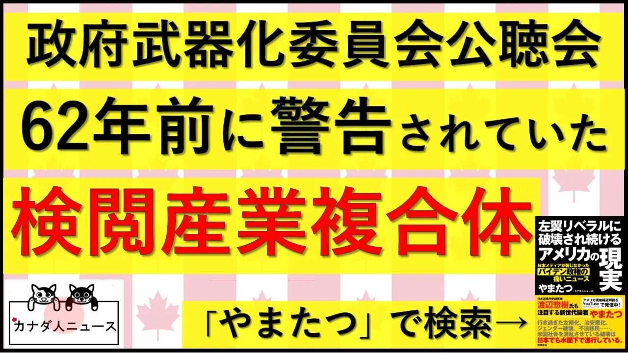 3.10 検閲産業複合体