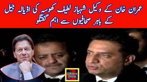 Imran Khan's Lawyer Shehbaz Latif Khosa's media talk outside Adyala Jail