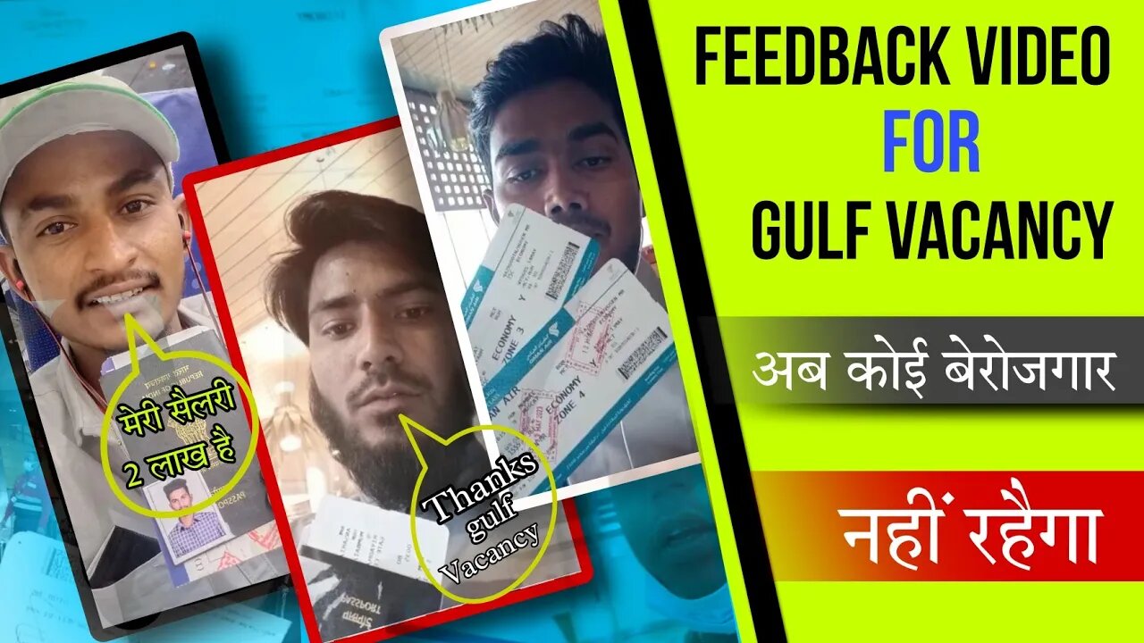 Feedback Video For Gulf Vacancy | अब कोई बेरोजगार नहीं रहेगा | @gulfvacancy07
