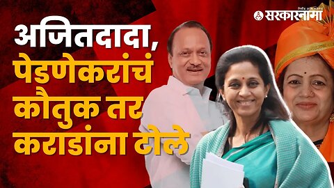 Supriya Sule In Lok Sabha | सुप्रिया सुळेंची लोकसभेत जोरदार बॅटिंग | Maharashtra | Sarkarnama