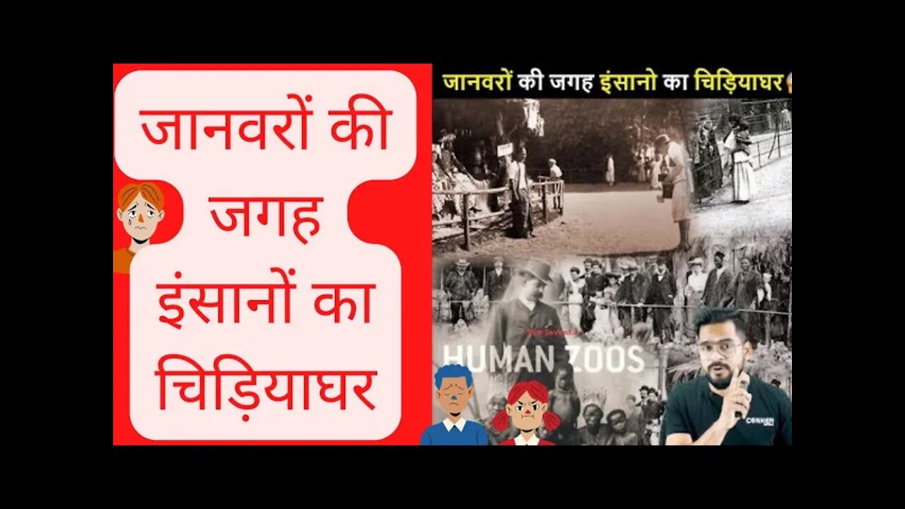 जानवरों की जगह इंसानों का चिड़ियाघर #shorts #arvindarora