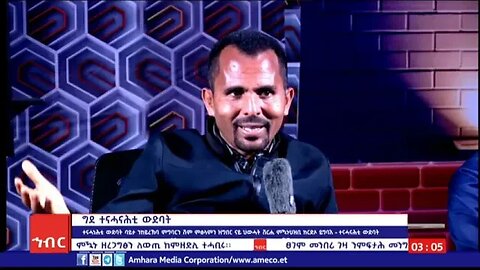 ዜና ጠዓሞት