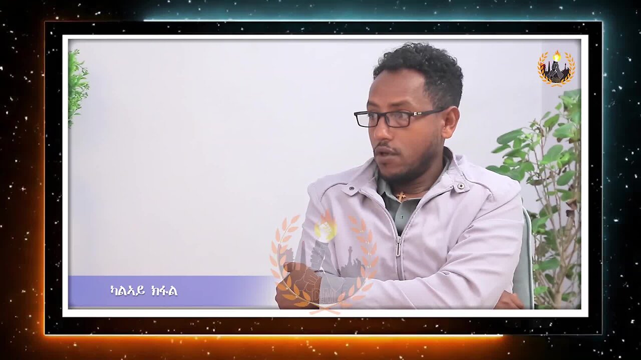 #DedebitNews መግለፂ ስርዓት ብልፅግናን ዝንባለኡን | Exclusive interview with #Birhane #Gebregergis #prosperity