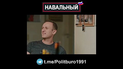 Навальный 🇷🇺 2022 ❕❗❕ #Shorts #Navalny #Навальный #Россия #Путин Часть 0053