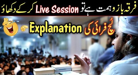Firqa Bazzo Himat hai ti LIVE SESSION kr ke Dikhao Engineer Muhammad Ali Mirza (22-Oct-2023)