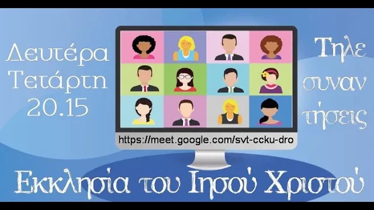 Το δείπνο του Κυρίου 09 01 2023 - The Lord's Supper