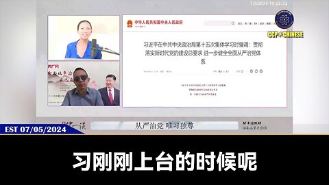 第89期 #量子伊一谈 《 从严治党 · 唯习独尊：中共中央政治局第十五次集体学习 📕 》【一】⬇️ #阿习 本来上台是要为背后利益集团打工的，背后利益集团也鼓励习从严治党，清君侧