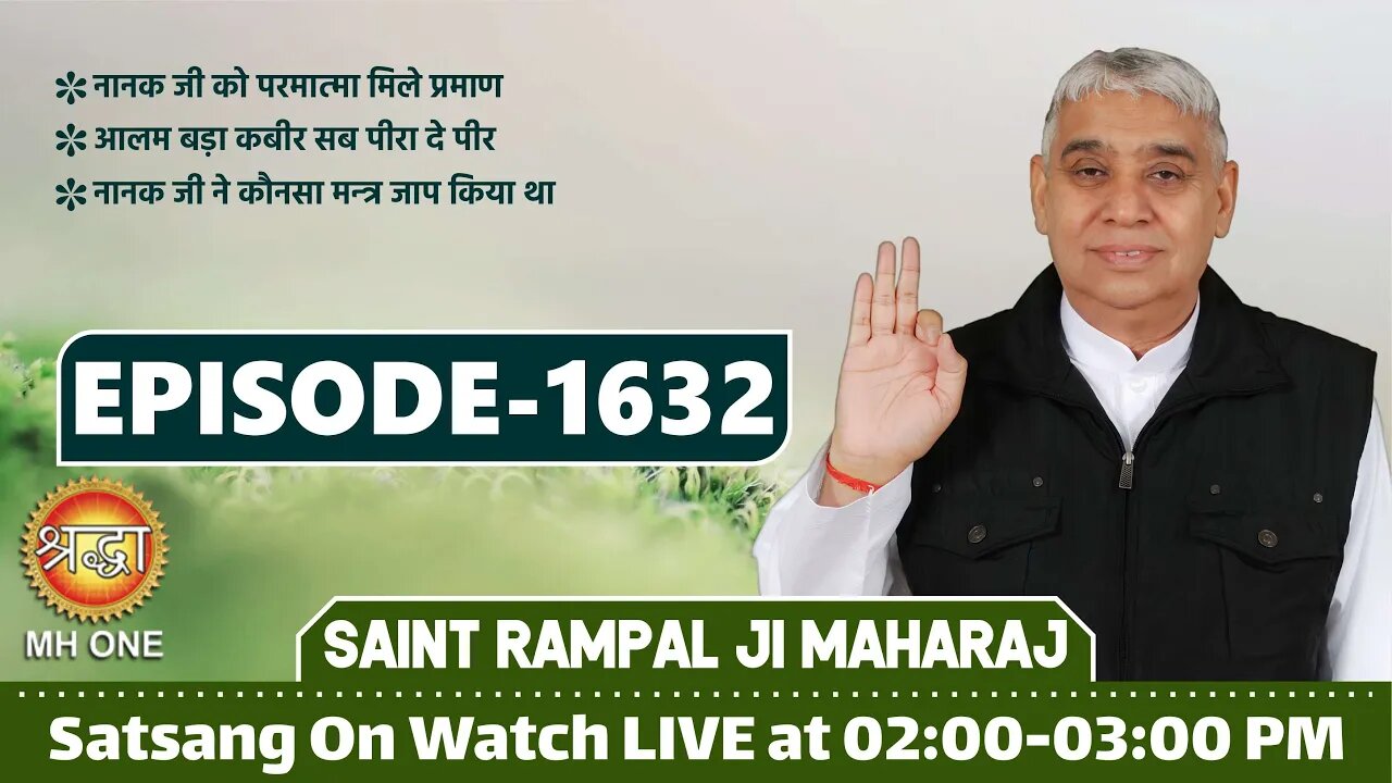 Shraddha TV 26-10-2021 || Episode: 1632 || Sant Rampal Ji Maharaj Satsang