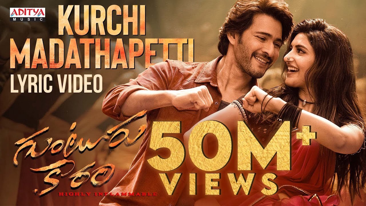 Kurchi Madathapetti Lyric Video |Guntur Kaaram |Mahesh Babu| Sreeleela |Trivikram | Thaman S