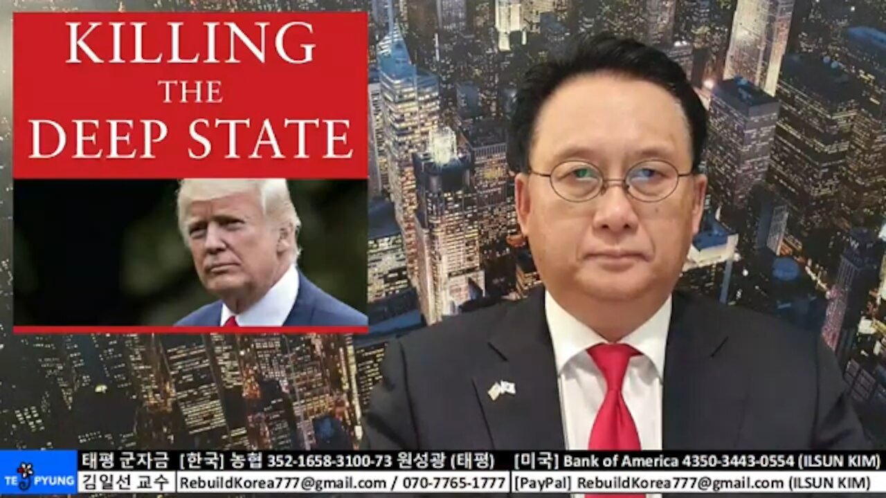 ★2020 미 대선 분석 (27-1부) 진짜 싸움은 이제부터 시작이다. 트럼프 대통령의 딥 스테이트 대청소 전략 [태평] 210107 목 [김일선의 시사적중] 김일선 교수