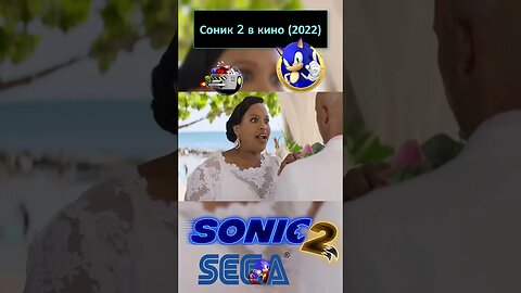 Тебе лучше не знать 💍🦔 #shorts #sonic #sonic2 #sonicthehedgehog #sega 0066