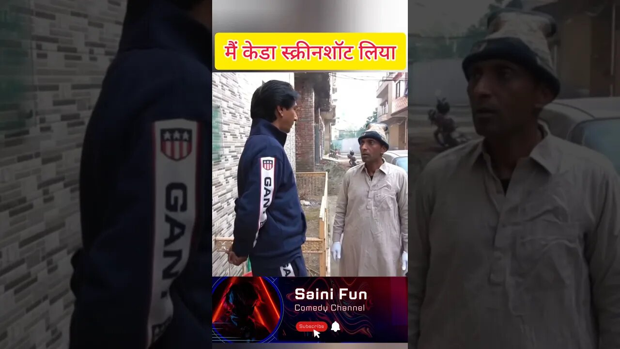 🤣🤣मैं केडा स्क्रीनशॉट लिया🔥🔥@AlbelaTV #comedy #funny #shorts #funnycomedy @SainiFun #viral#memes