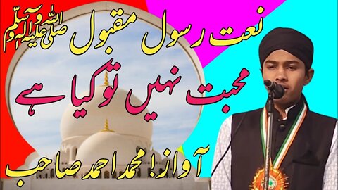 Amazing Naat || Shab_O_Roz Unke Tasawwur Main Rehna || 2022 || Deen Ki Baat ||