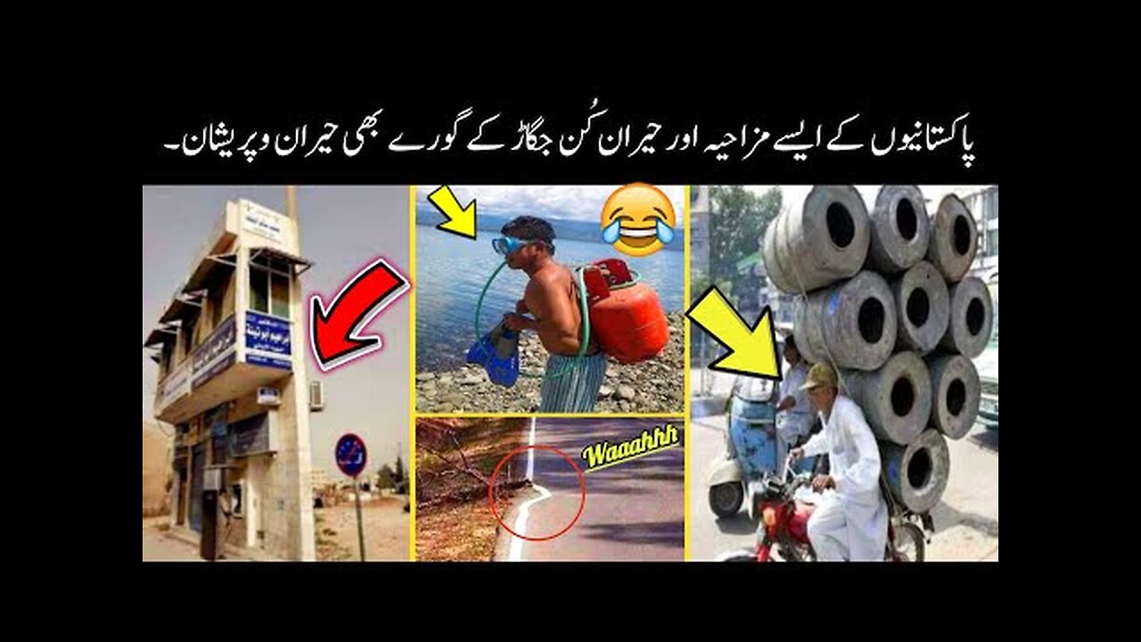 Pakistani jugaad that will blow your mind 😂 | funniest pakistani desi jugaar 🤯