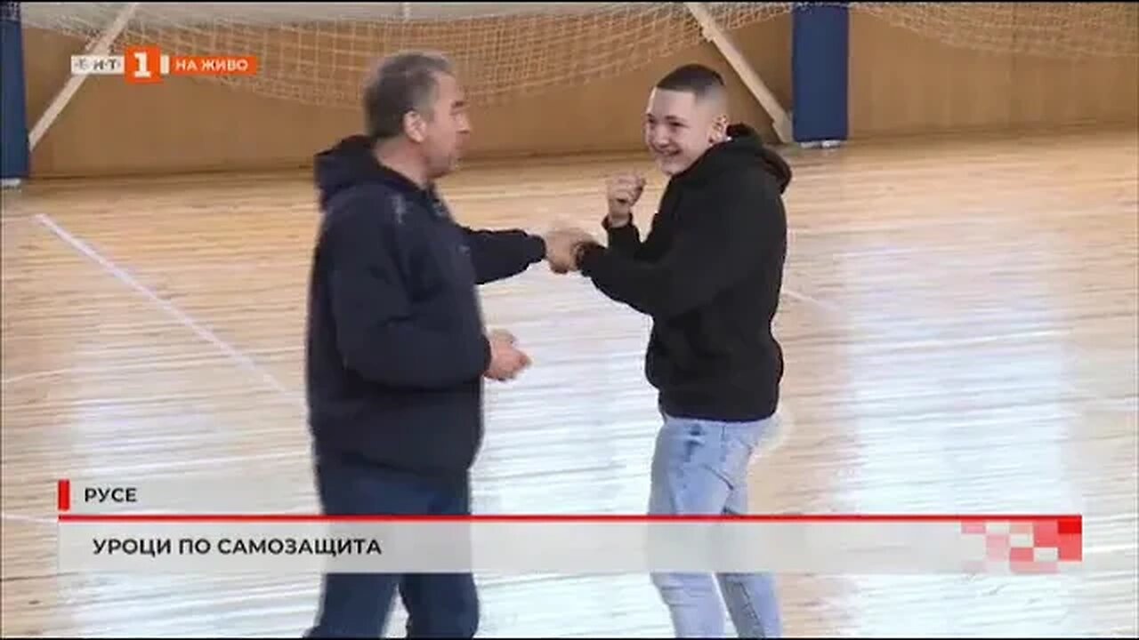 Урок по самозащита