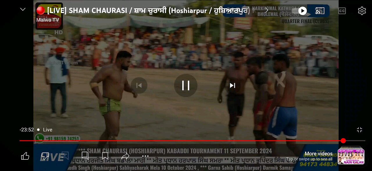 ਕਬੱਡੀ