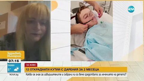 За 2 месеца Откраднаха 12 кутии с дарения за дете с аутизъм