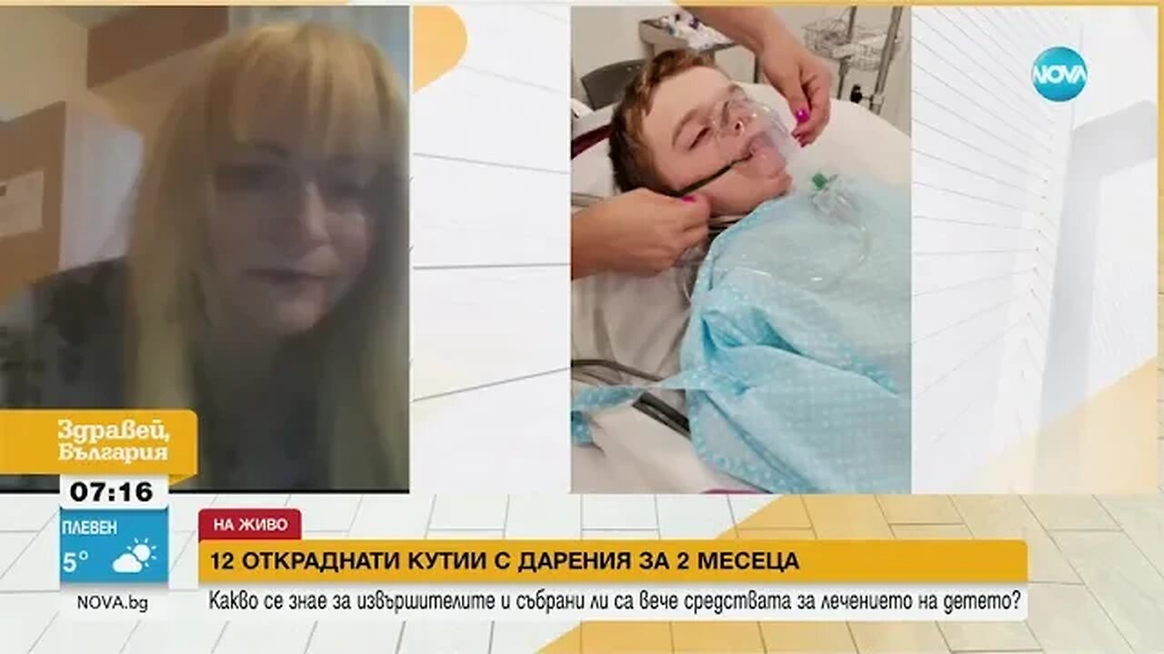 За 2 месеца Откраднаха 12 кутии с дарения за дете с аутизъм