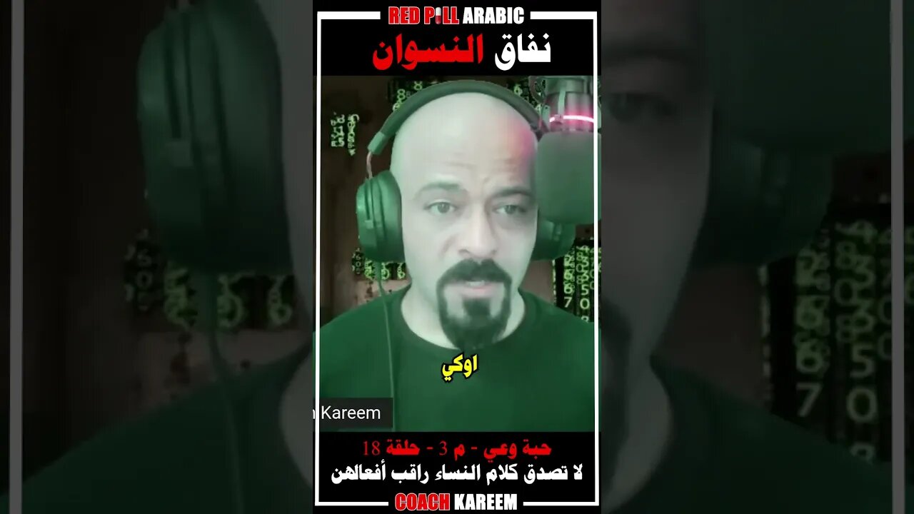 نفاق النسوان