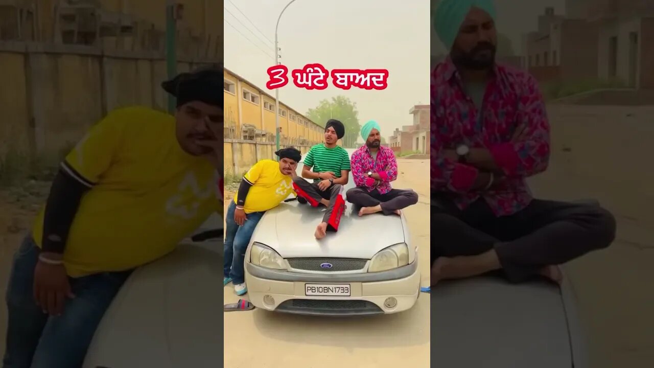 ਤਿੰਨ ਘੰਟੇ ਬਾਅਦ😝😝 Entertainment funny videos 😁😂🤣