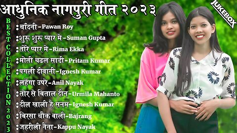 NEW BEWAFA NAGPURI SONG 2023 !! TOP 10 HITS BEWAFA NAGPURI SONG 2023 !! PYAR ME KABHI, PYAR NA SAHI